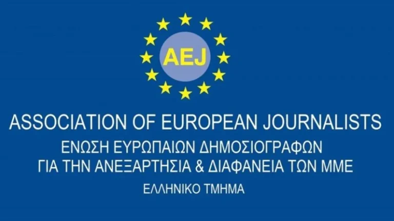 Η ΕΕΔΑΔ καταδικάζει τις διώξεις κατά του μέλους της Χαράς Καπότου