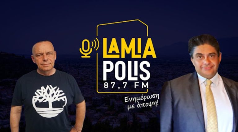 O Δρ. Παναγιώτης Σφαέλος μίλα στον Lamia Polis FM 87.7 και στον Στάθη Πράπα για τις γεωπολιτικές εξελίξεις (ηχητικό)